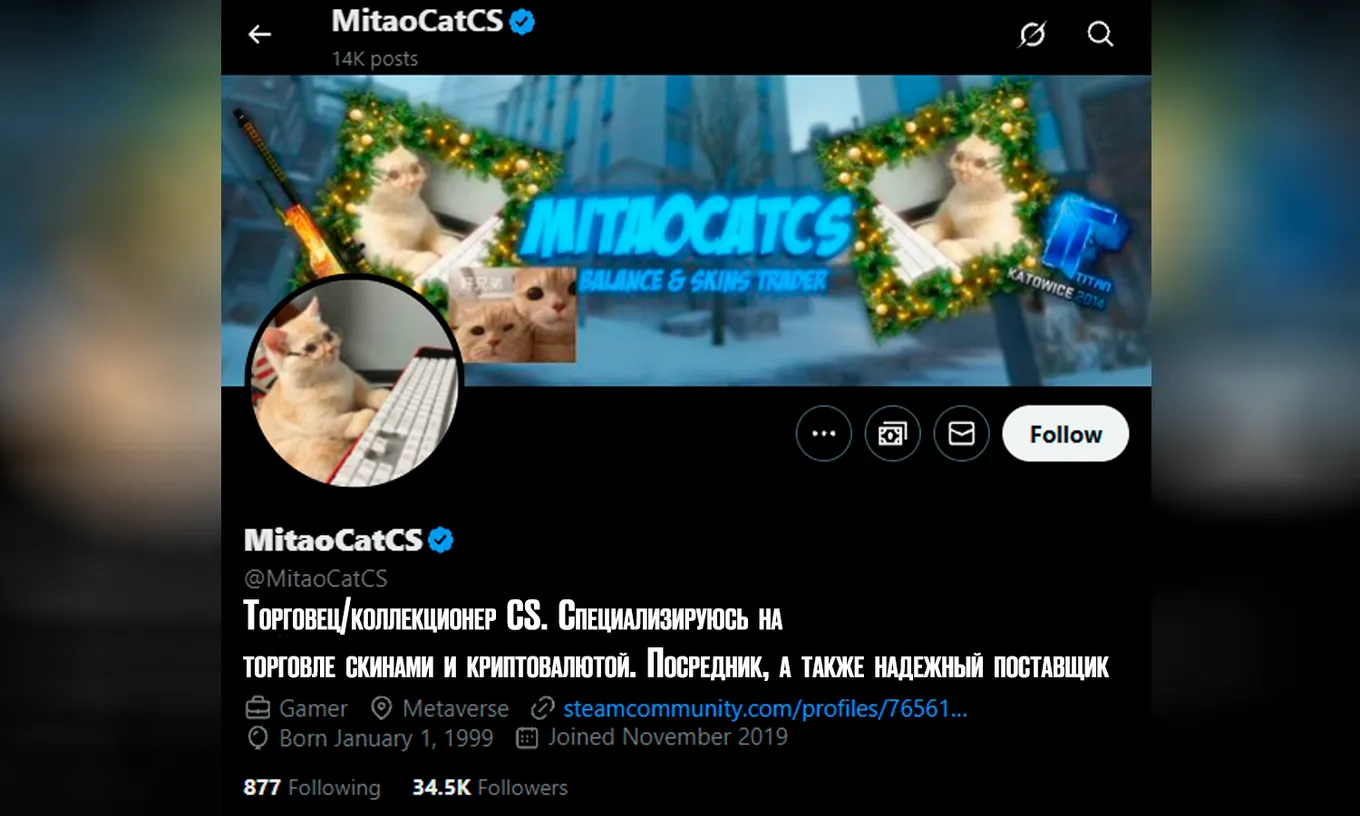 Профиль трейдера Mitao в социальной сети X