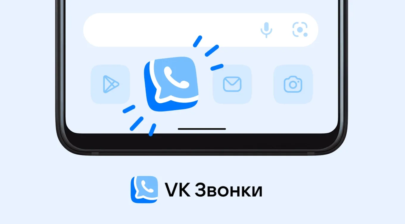 VK Мессенджер / VK Звонки
