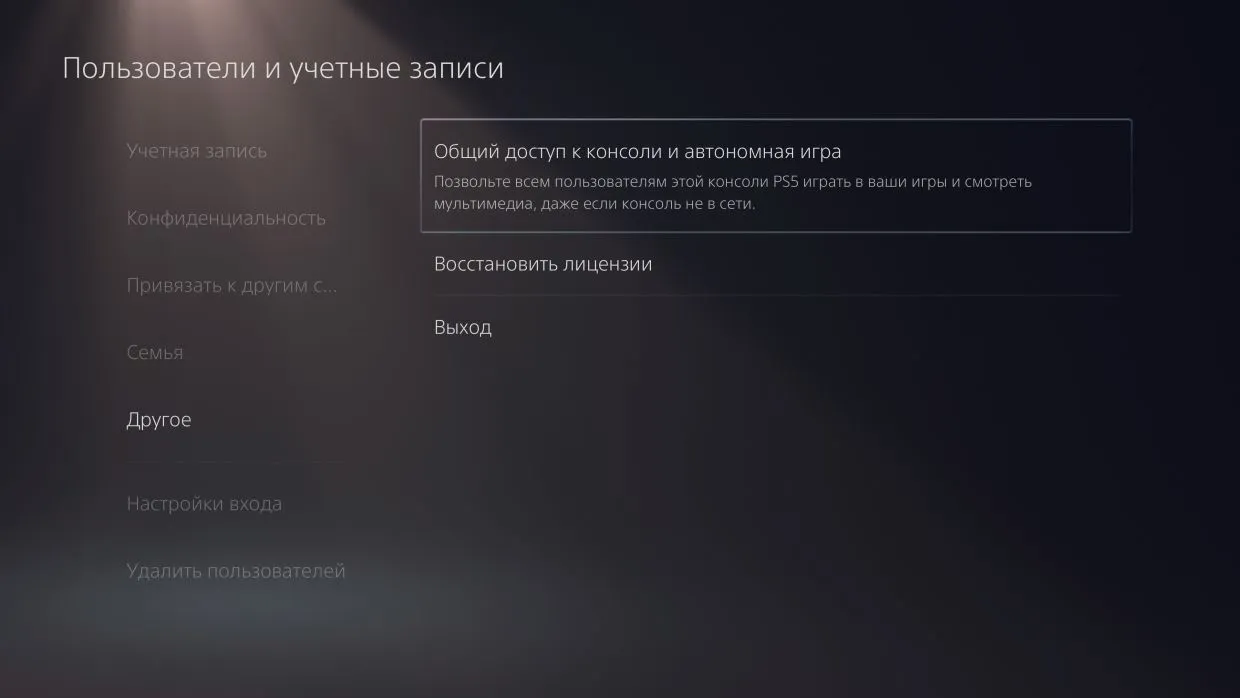 Как сохранить предзаказы на PlayStation 5