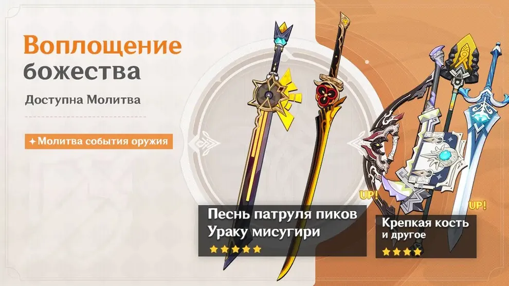 Genshin Impact
