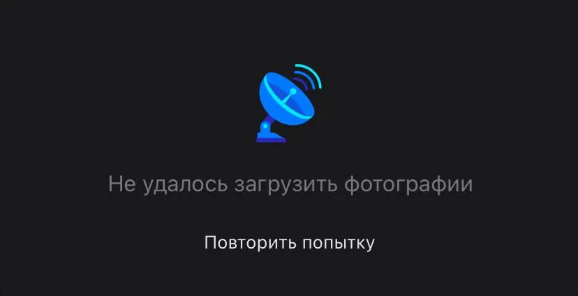 Из-за сбоя в социальной сети не грузились фото