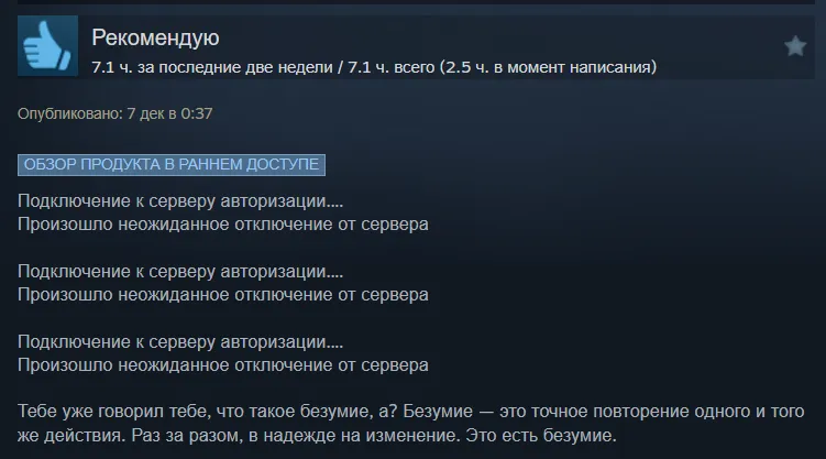Отзыв про Path of Exile 2 одного из пользователей