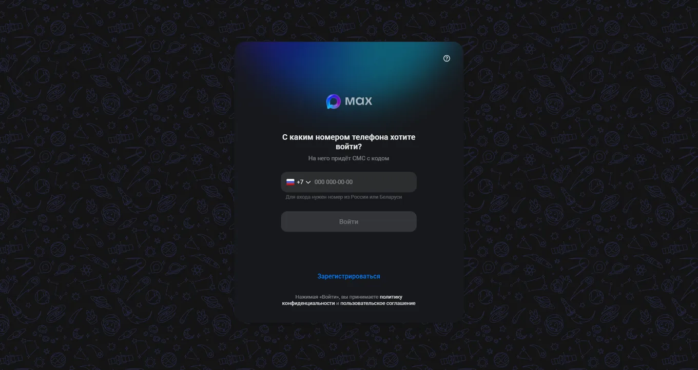 СМИ сообщают, что пресс-служба MAX опровергает кибератаку и слив данных