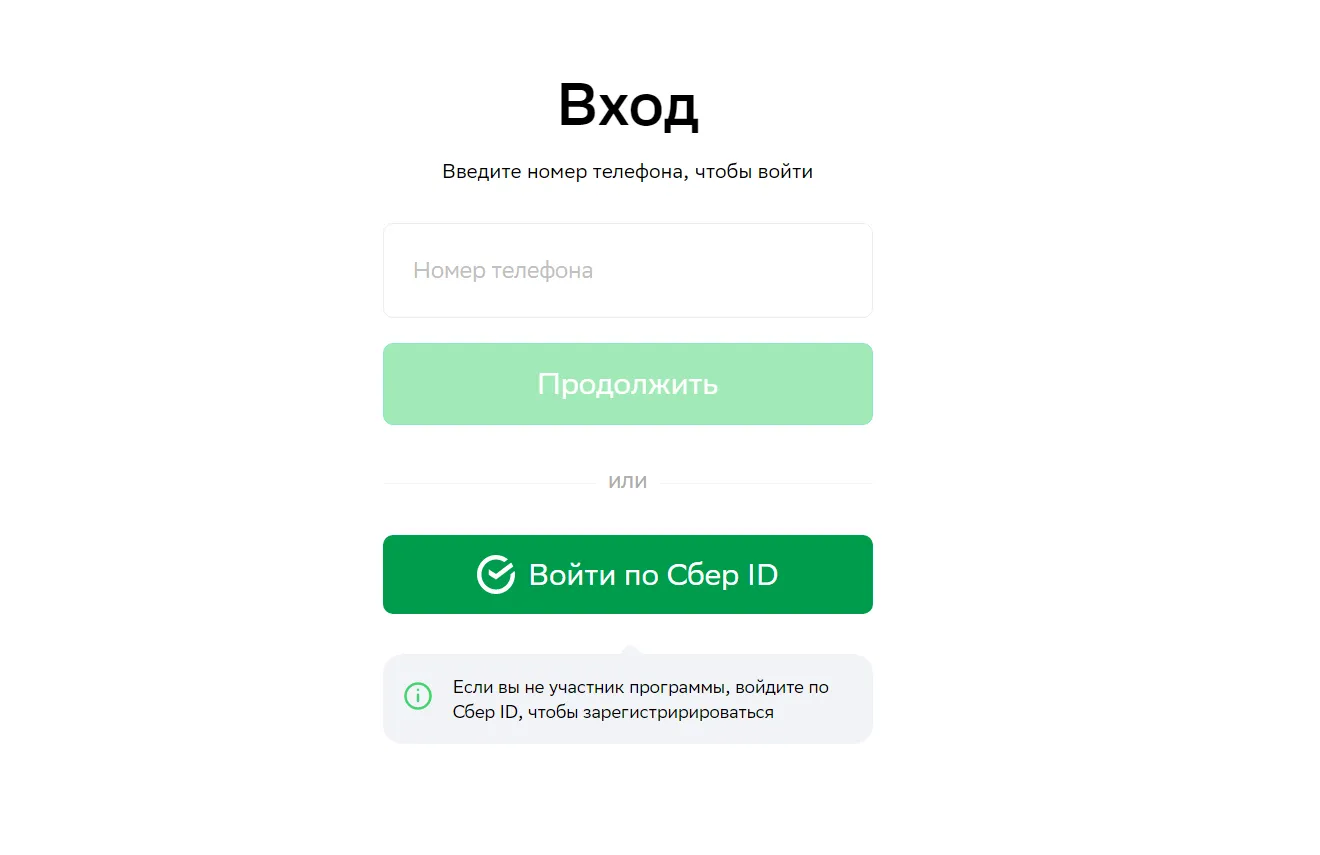 &nbsp;Вход в личный кабинет через сайт