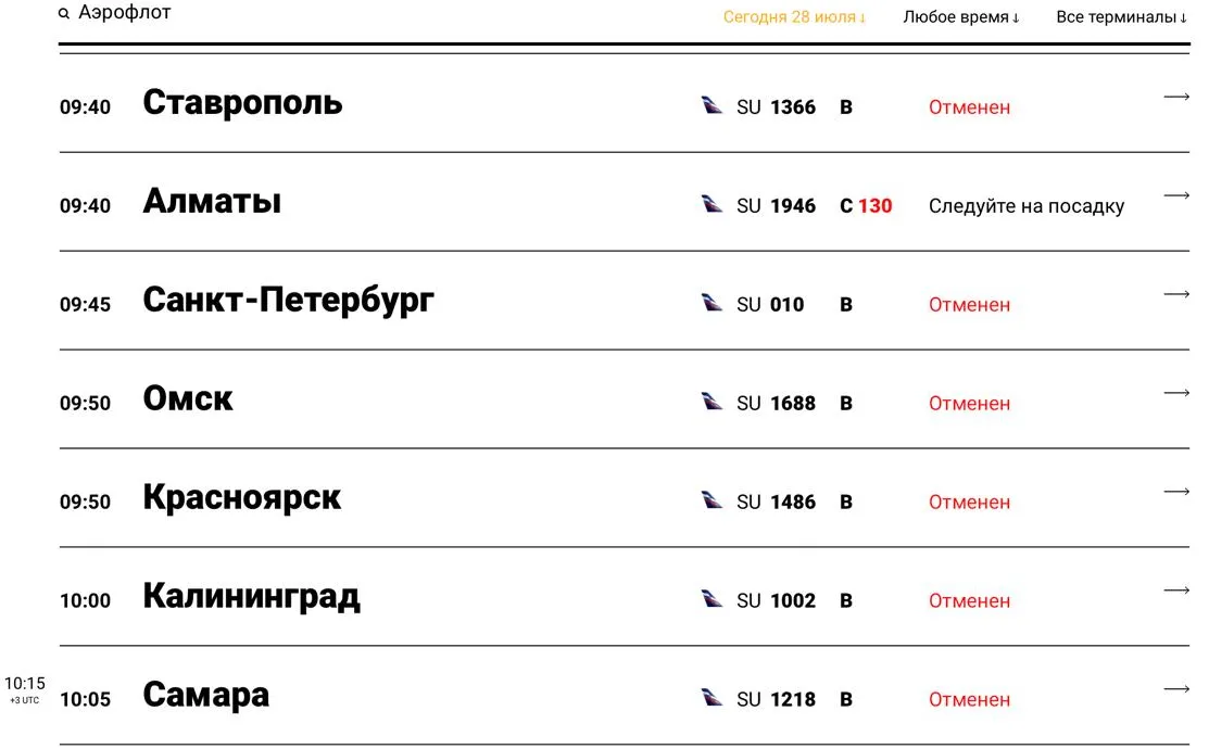 После 09:30 по МСК «Аэрофлот» заявил об отмене десятков рейсов