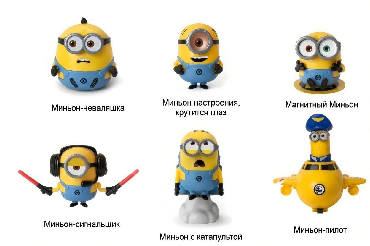 После «слива» упаковок будущей акции появились и фото всех фигурок
