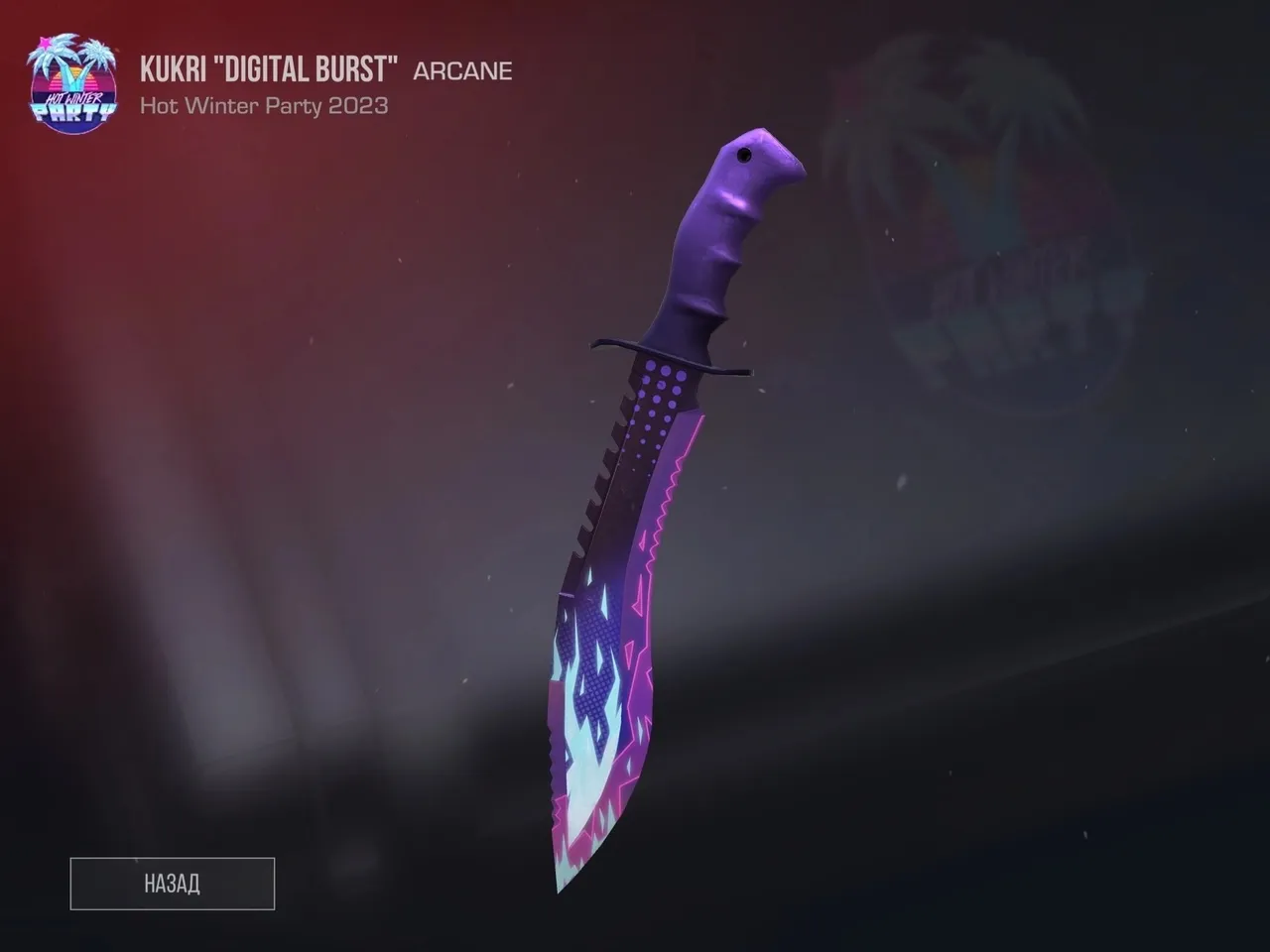 Kukri