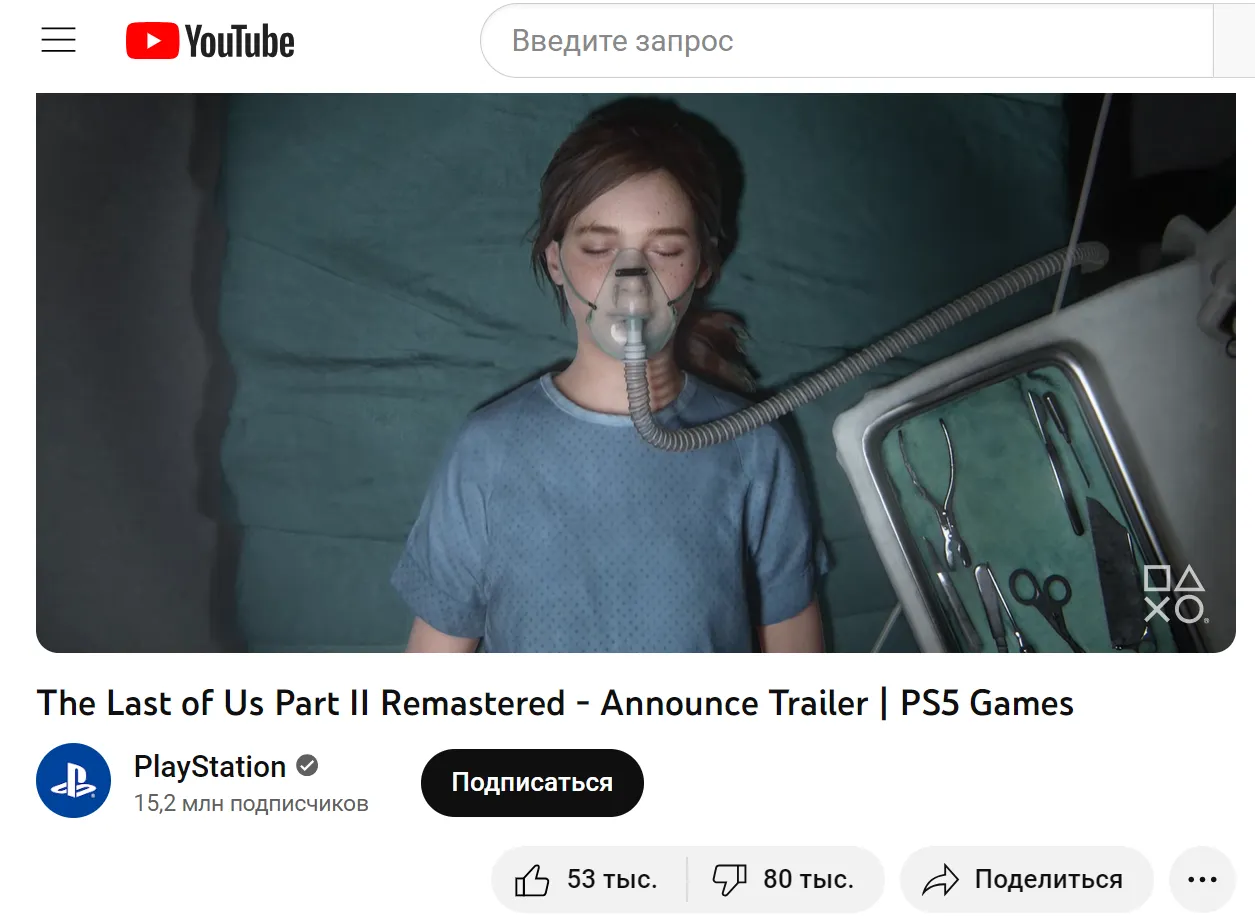 Трейлер ремастера The Last of Us Part II