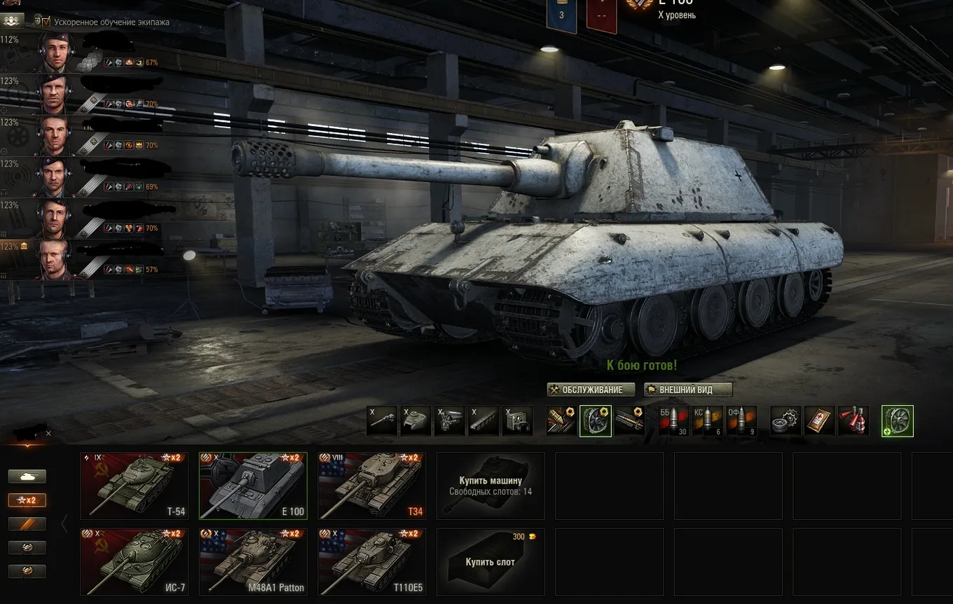 Какое оборудование ставить на E-100 в WoT