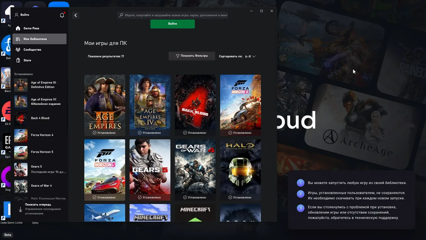 Библиотека Xbox, открытая через VK Play Cloud