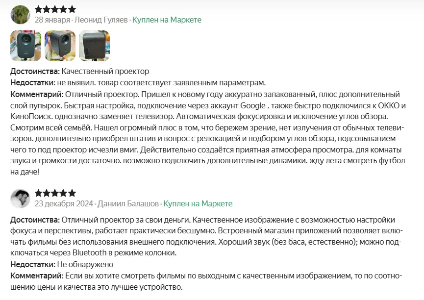 Яндекс Маркет