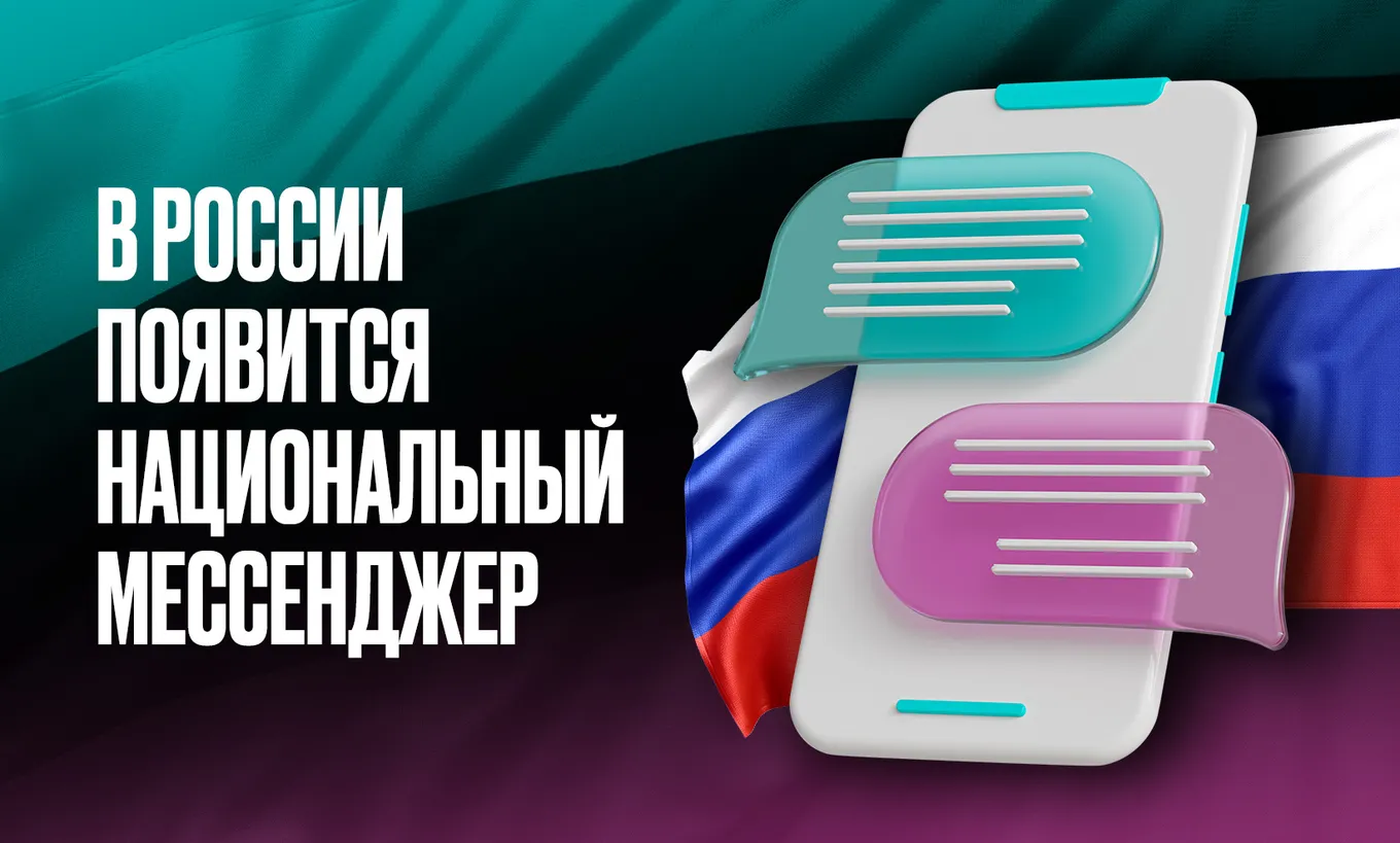 Президент России Владимир Путин подписал закон о создании новой многофункциональной цифровой платформы обмена данными