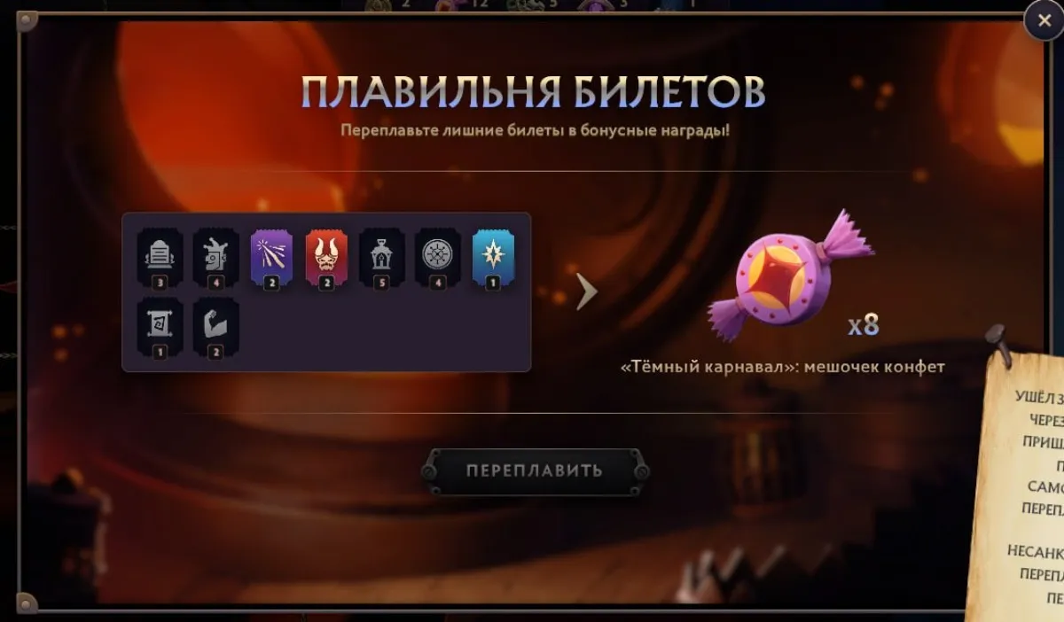 В плавильне билетов Dota 2 появились три уровня наград