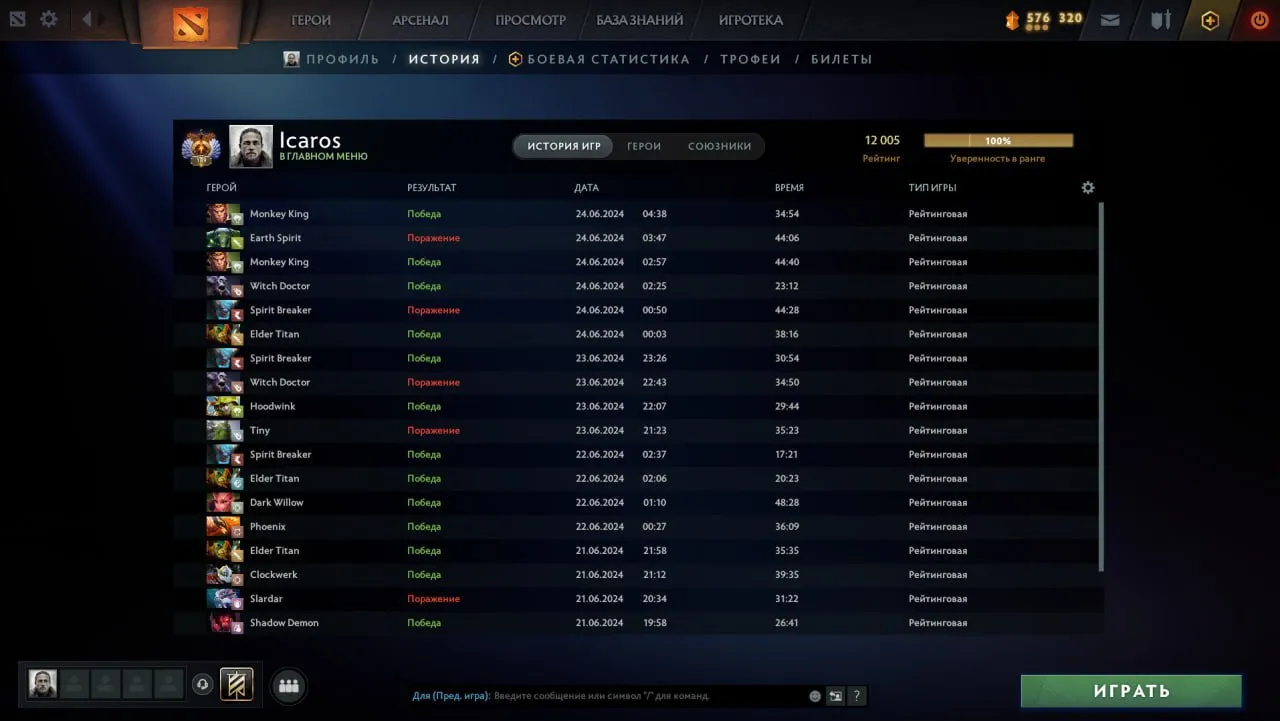 Владимир RodJER Никогосян апнул 12 тысяч MMR