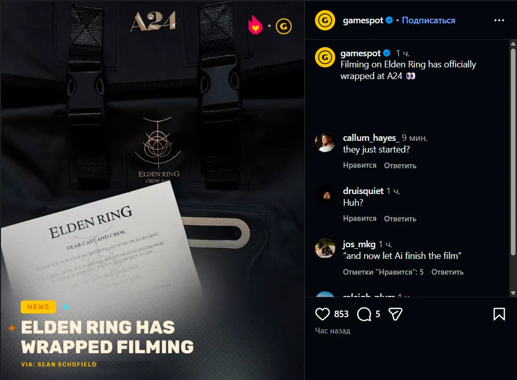 Экранизация Elden Ring от студии A24 завершила основной этап съёмок