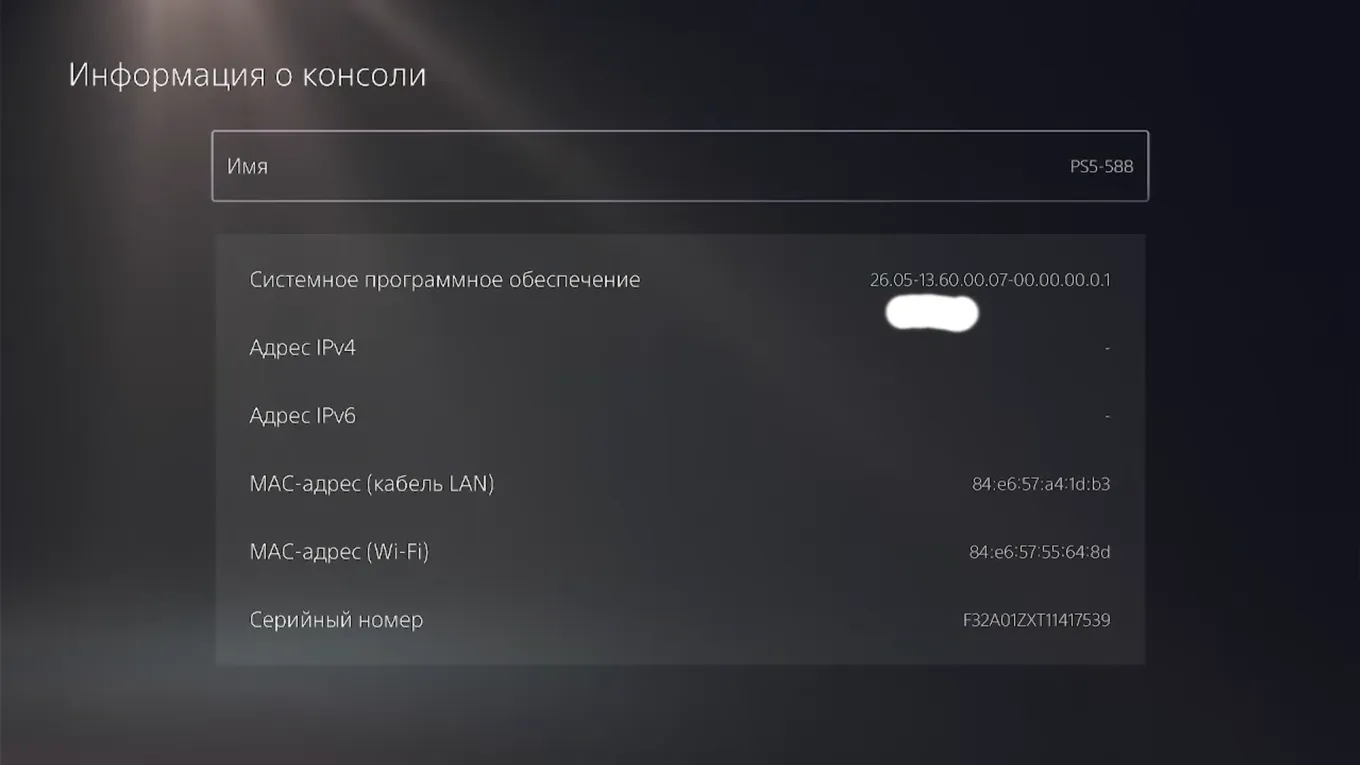 Перед установкой нужно узнать, что на вашей консоли стоит совместимая прошивка