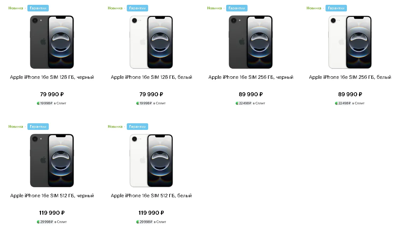 Ассортимент iPhone 16e и цены на смартфон в Restore