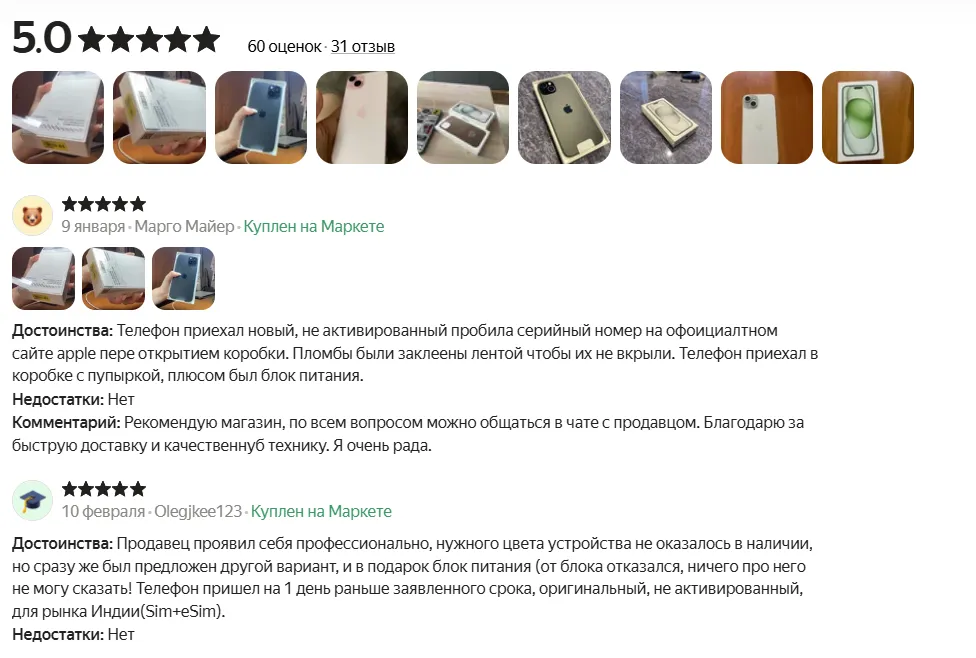 Яндекс Маркет
