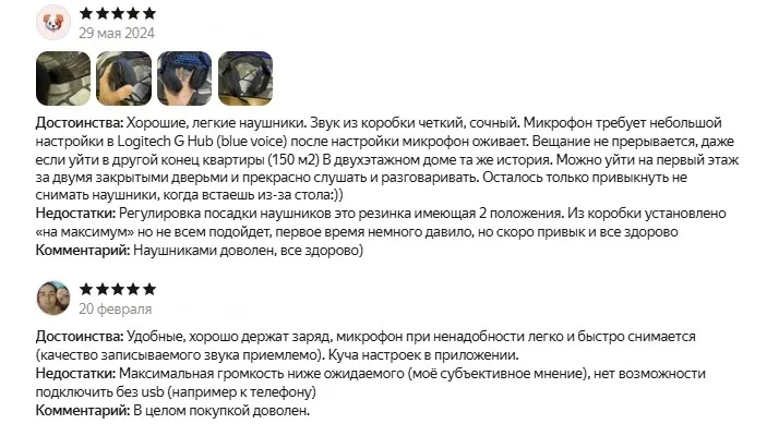 Отзывы о Logitech G G733 LightSpeed*