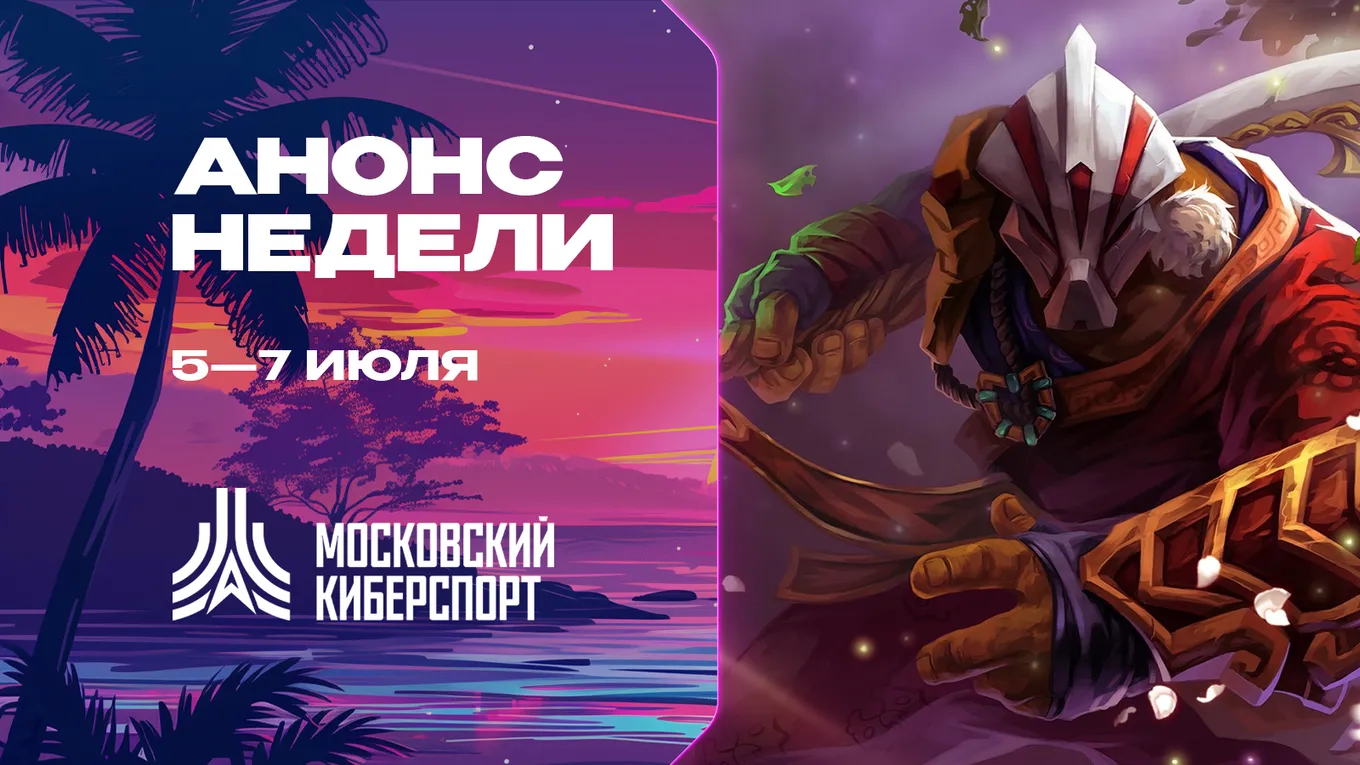 Анонс турниров