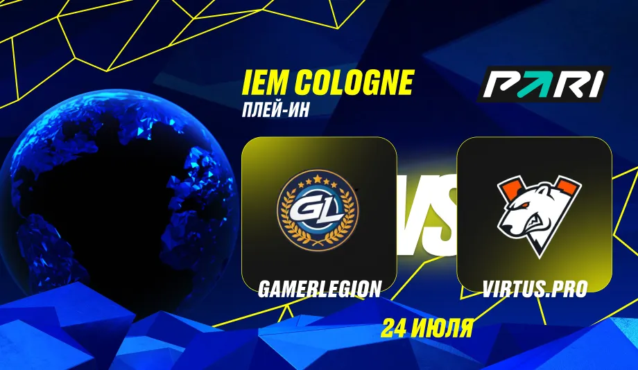 Битва за слот в основный этап чемпионата – GamerLegion и Virtus.pro.
