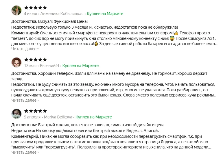 Отзывы о смартфоне realme C61