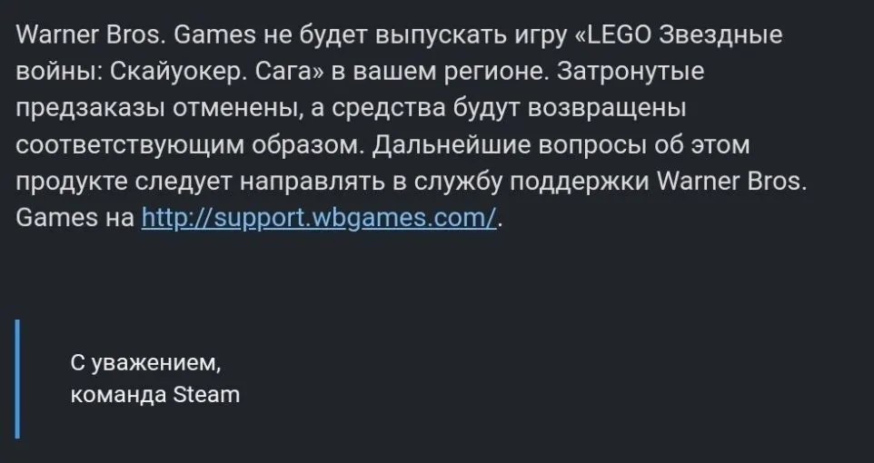 Ответ поддержки Steam