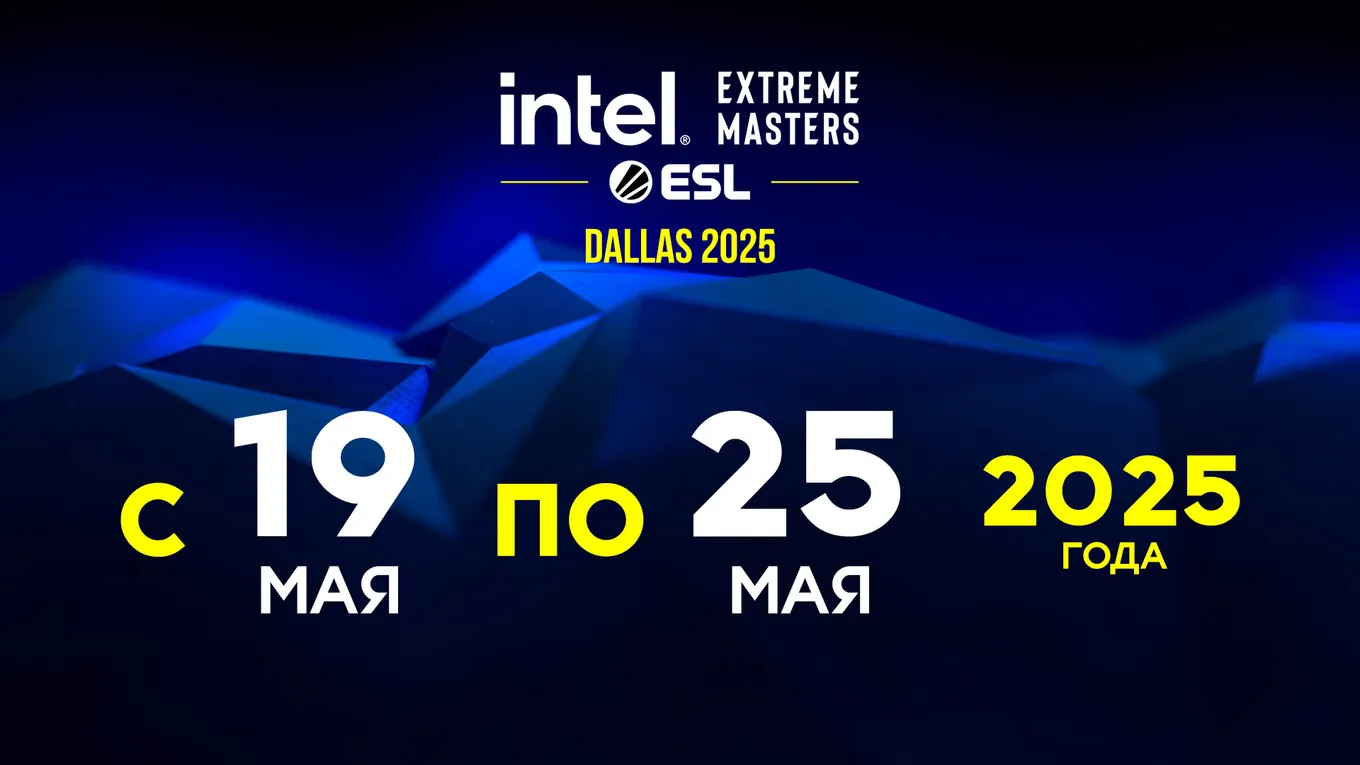 IEM Dallas 2025 проходит с 19 по 25 мая 2025 года