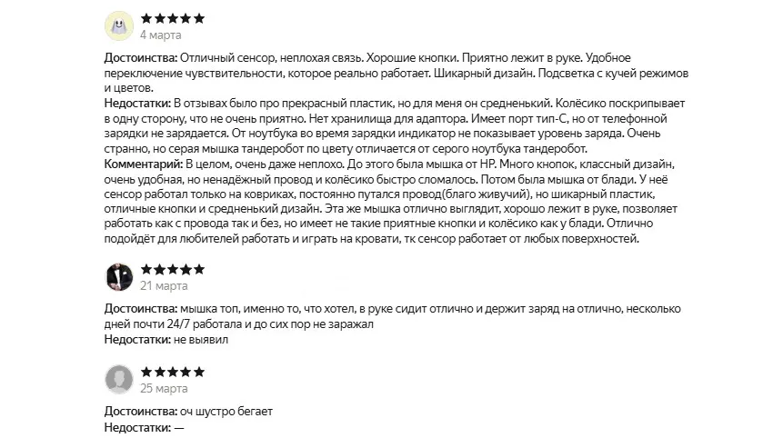 Отзывы о Thunderobot ML702*