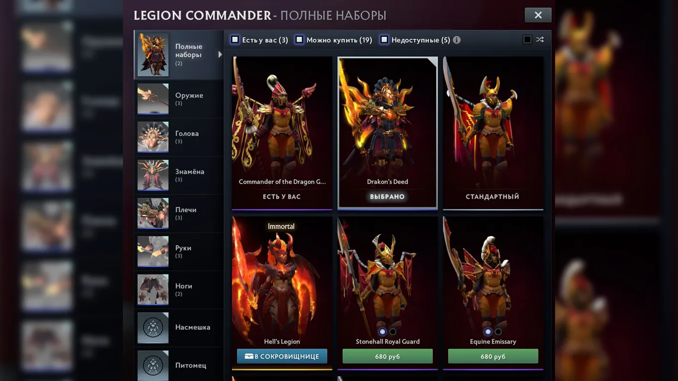 Игроки заметили «пропажу» в Арсенале для Legion Commander