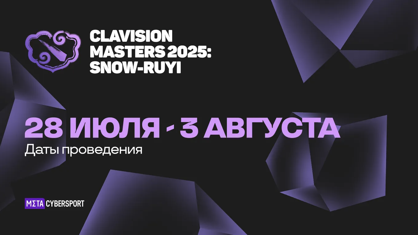 Clavision Masters 2025: Snow-Ruyi пройдёт с 28 июля по 3 августа