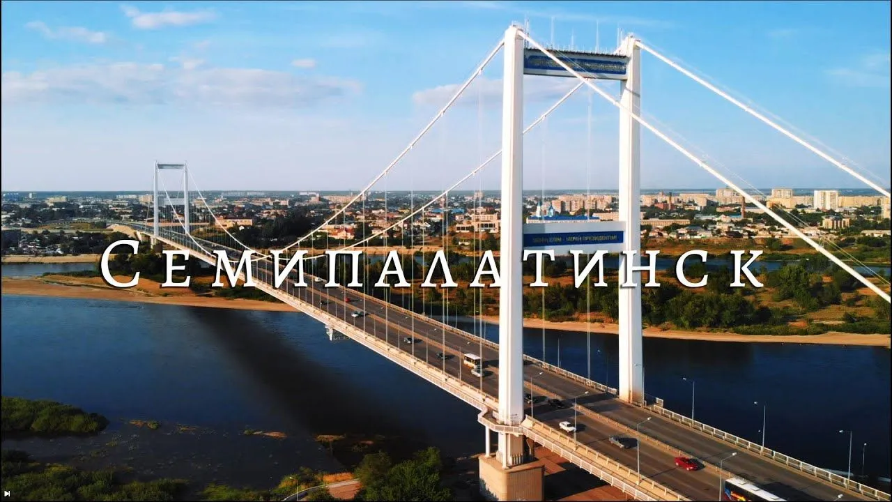 Родной город Данила – Семипалатинск, Казахстан