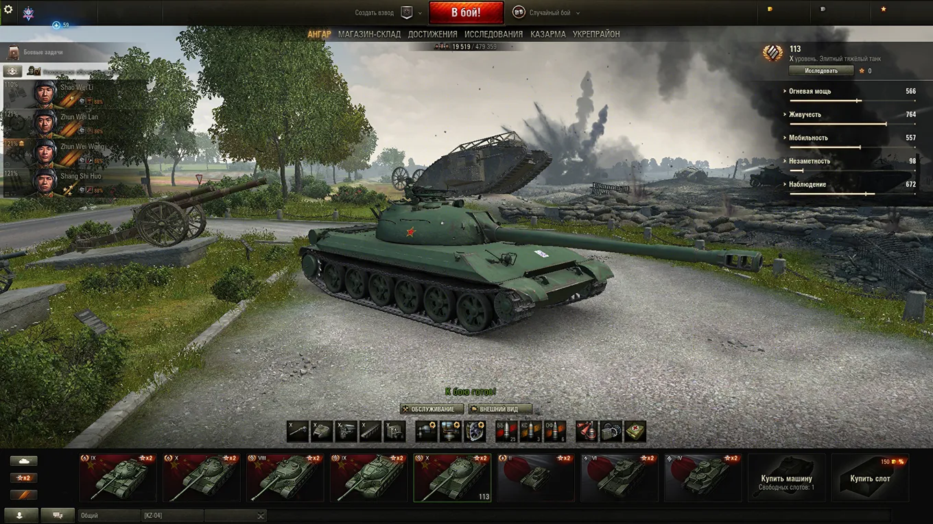 Как настроить игру World of Tanks