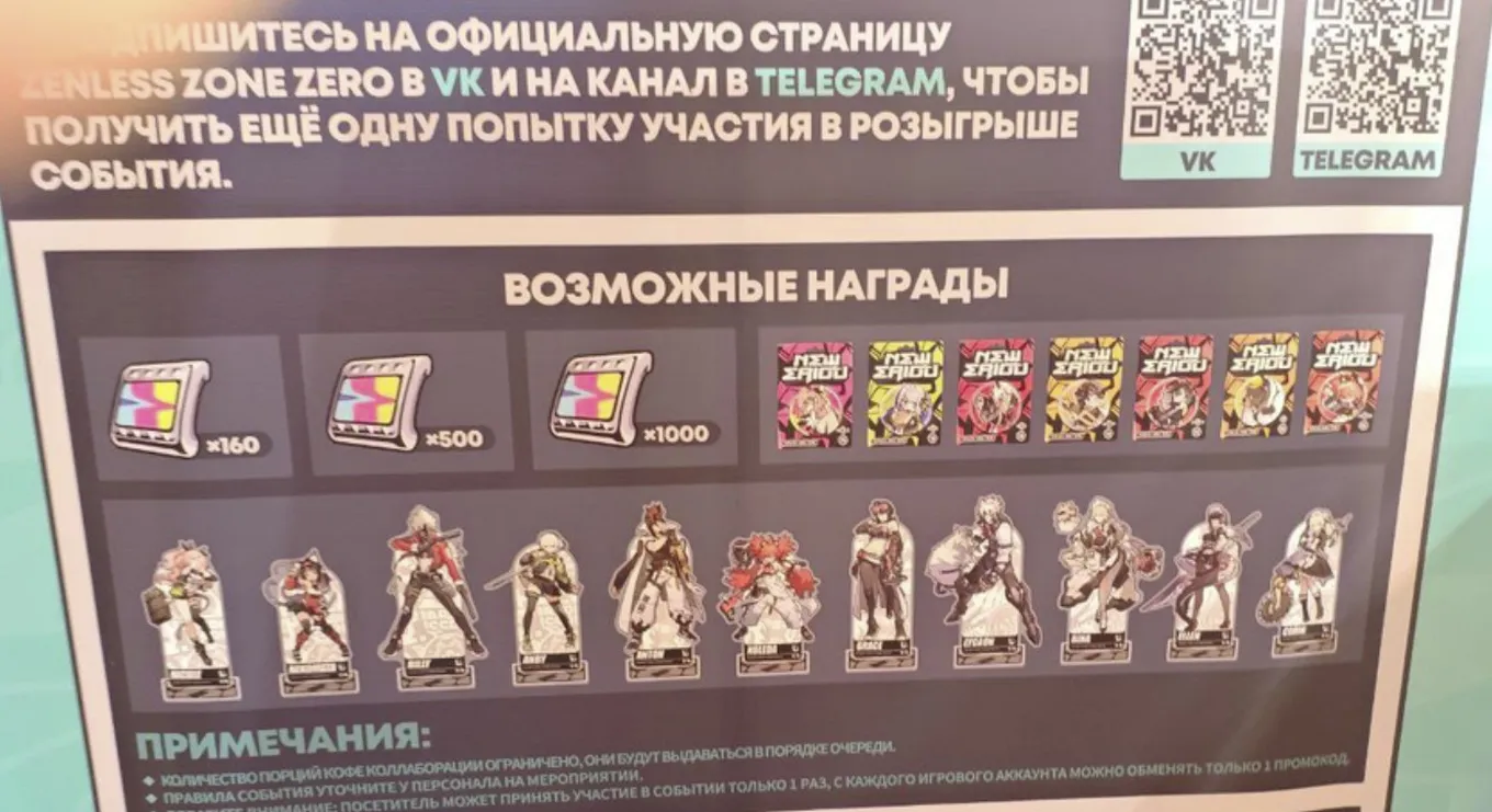 Коллаборация Zenless Zone Zero и Coffee Bon в России