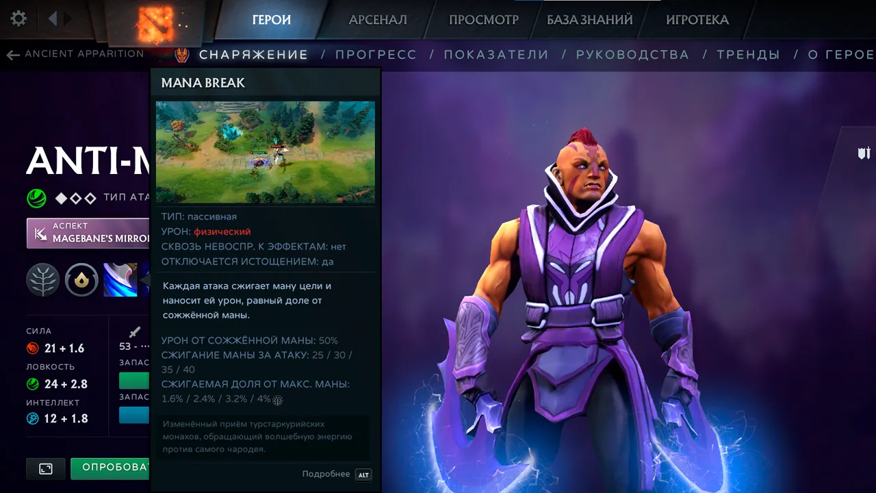 Шрифт Huninn в Dota 2