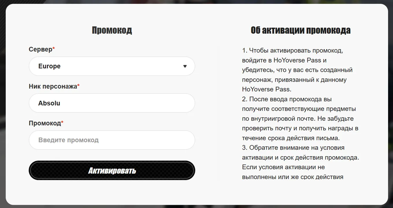 Куда вводить промокод Zenless Zone Zero