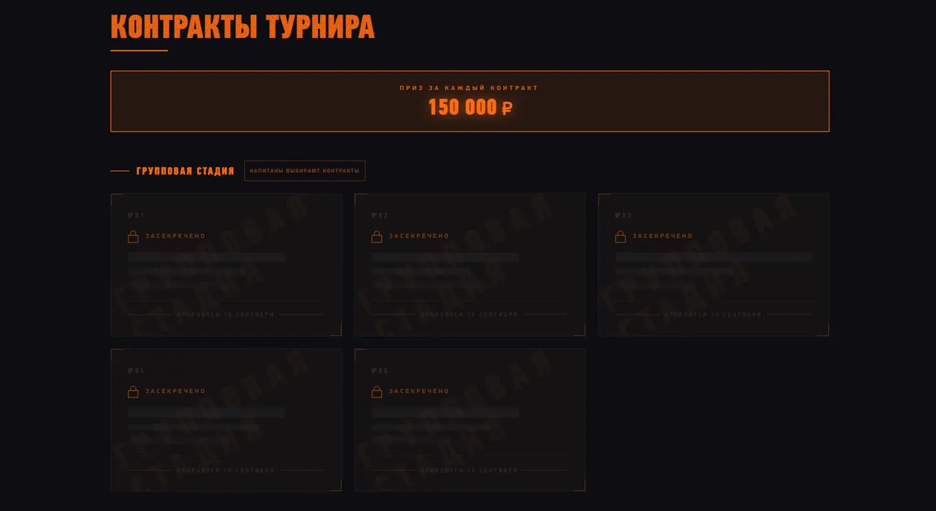 На момент написания материала точный список контрактов ещё не опубликован