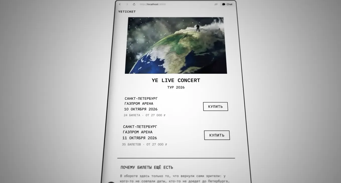 Сайт ETicket, созданный при помощи нейросети