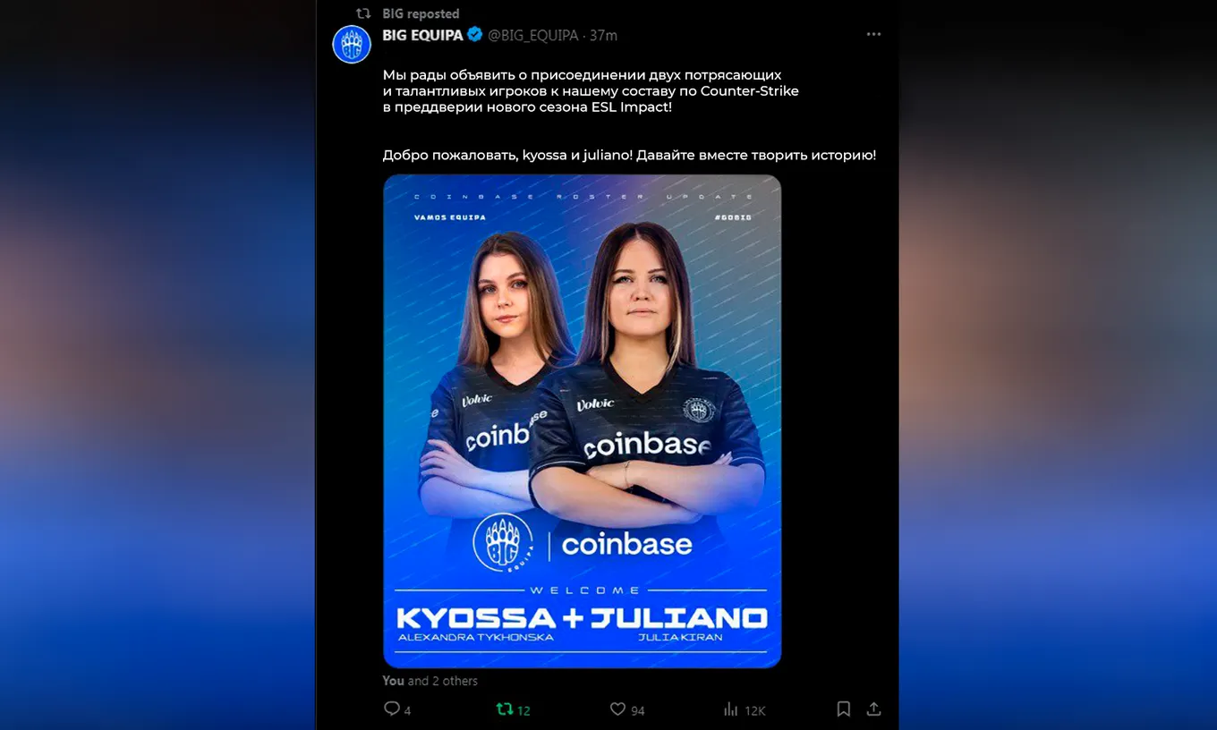В феврале 2024 года kyossa стала новым игроком BIG EQUIPA