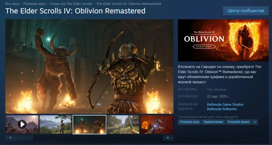 The Elder Scrolls 4: Oblivion Remastered недоступна для российских Steam-аккаунтов