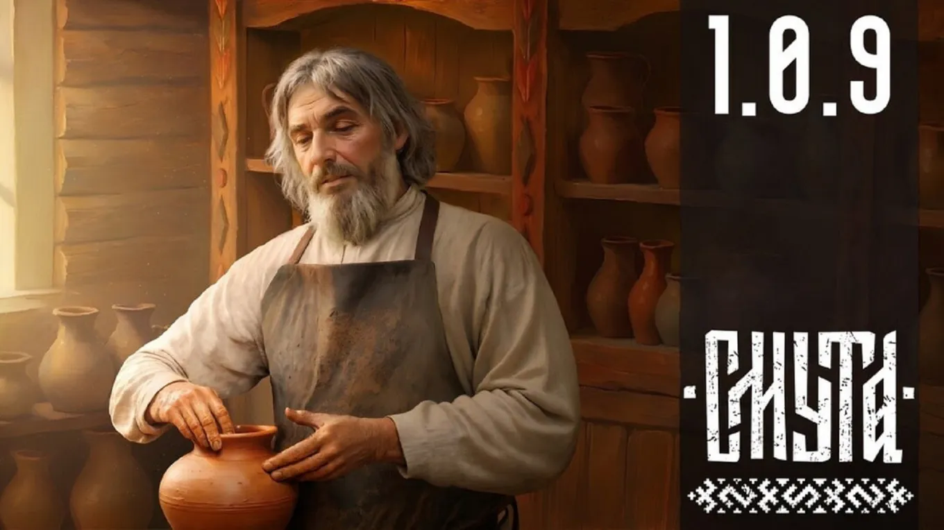 Патч 1.0.9. для «Смуты»