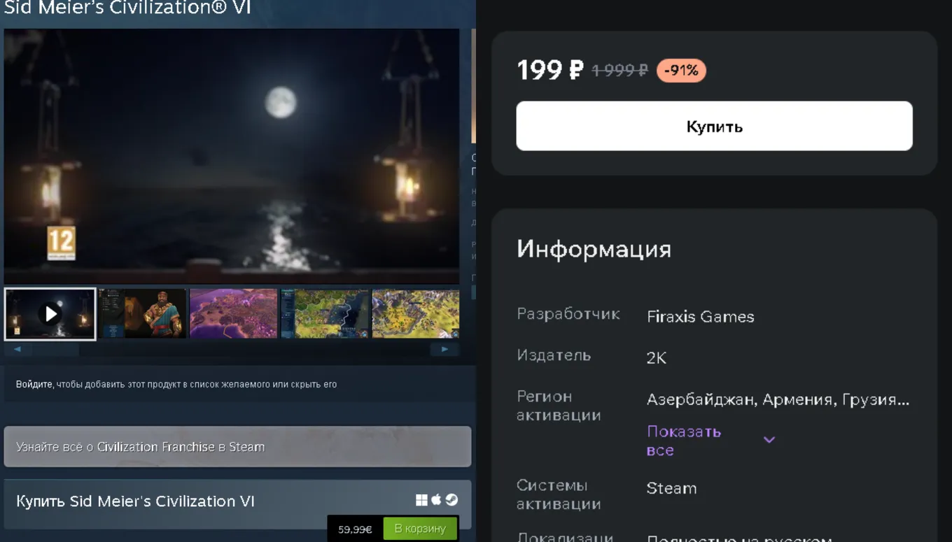 На покупке некоторых игр можно сэкономить по несколько тысяч рублей