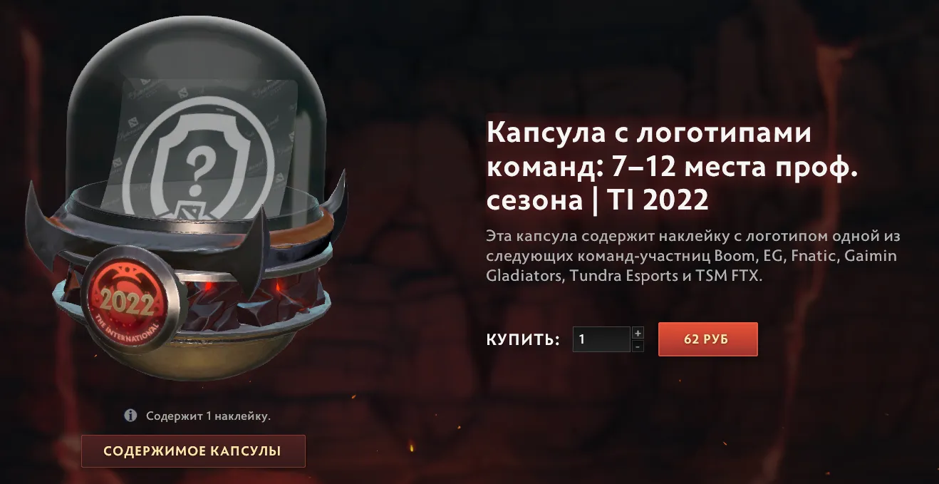 Капсула с логотипами команд: 7-12 места проф. сезона