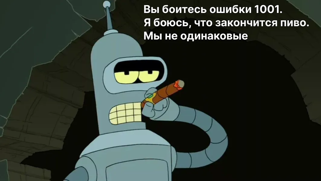 igroki-kotorye-znayut-pravdu-ob-oshibke-1001-otnosyatsya-k-nej-primerno-tak