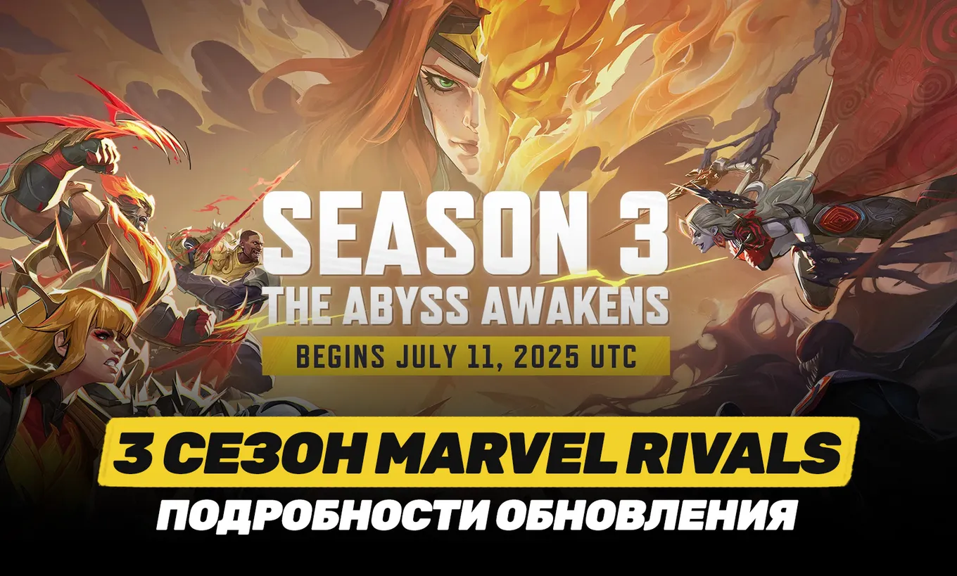 В третьем сезоне Marvel Rivals изменили баланс многих персонажей