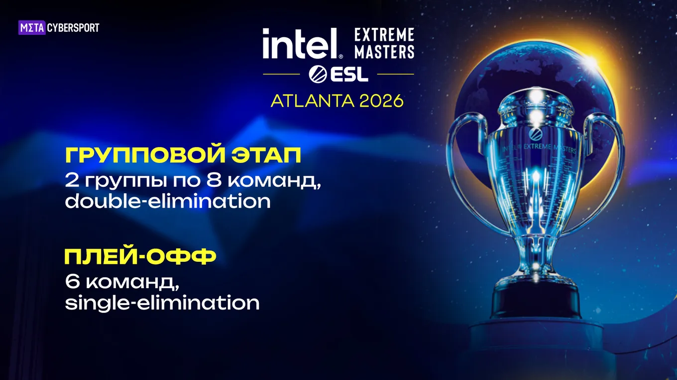 Групповой этап на турнирах Intel Extreme Masters традиционно состоит из сеток double-elimination
