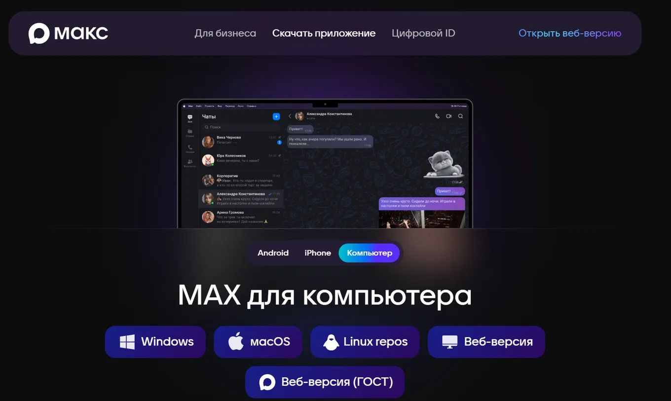 APK с официального сайта