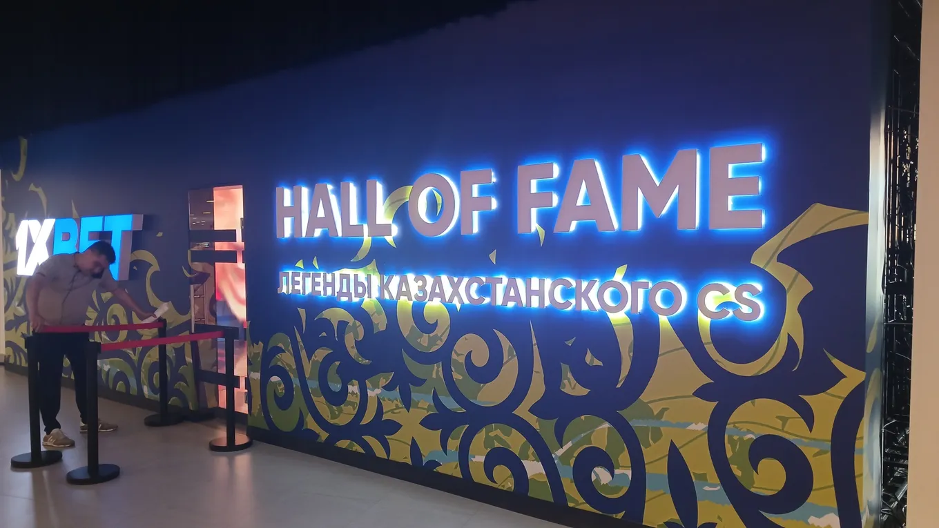 Спецзона «Hall of Fame: Легенды казахстанского CS»