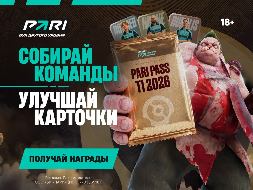 PARI запускает виртуальную коллекцию карточек с участниками The International 2026 по Dota 2