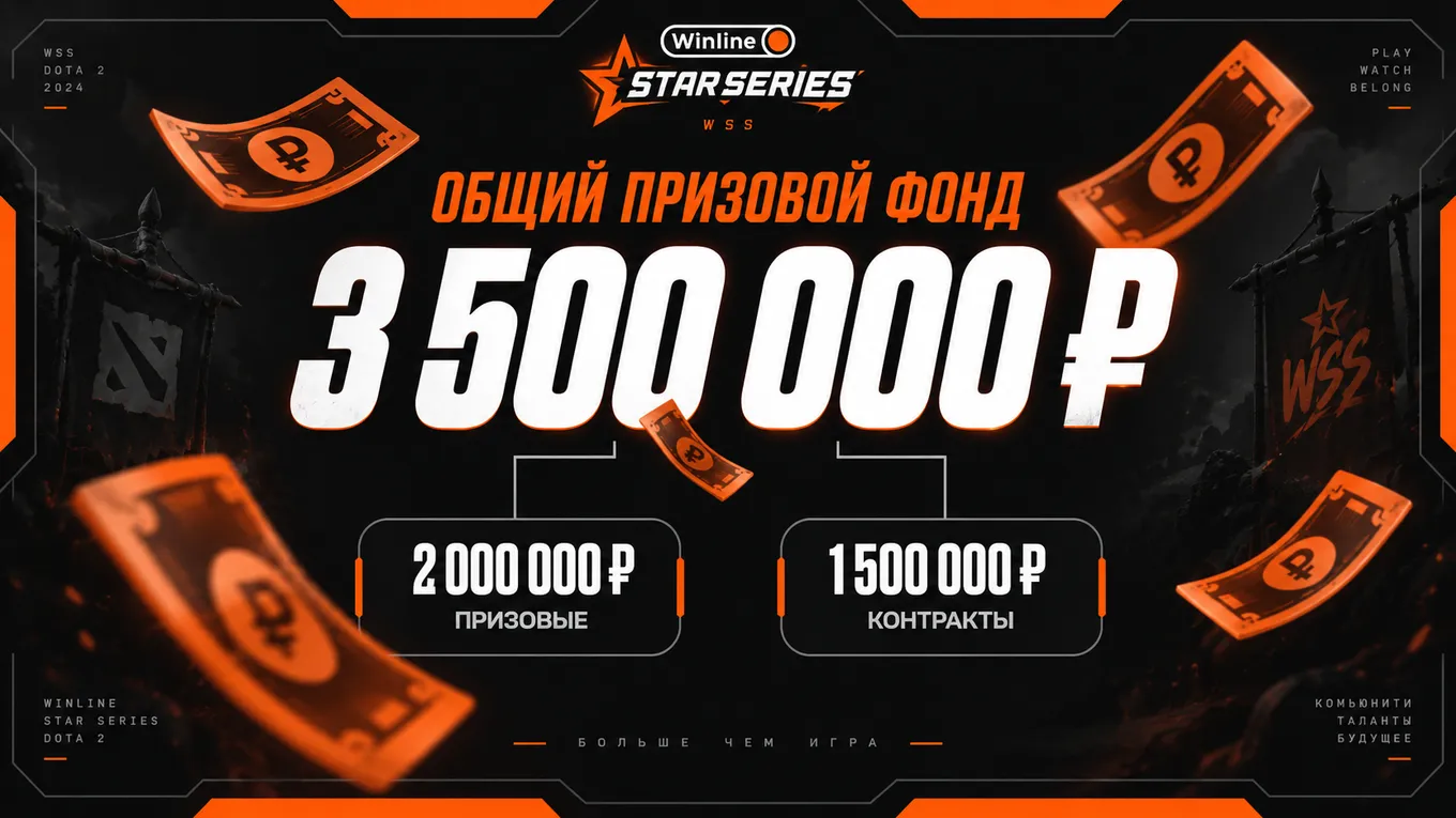 Общий призовой фонд турнира составляет 3,5 миллиона рублей